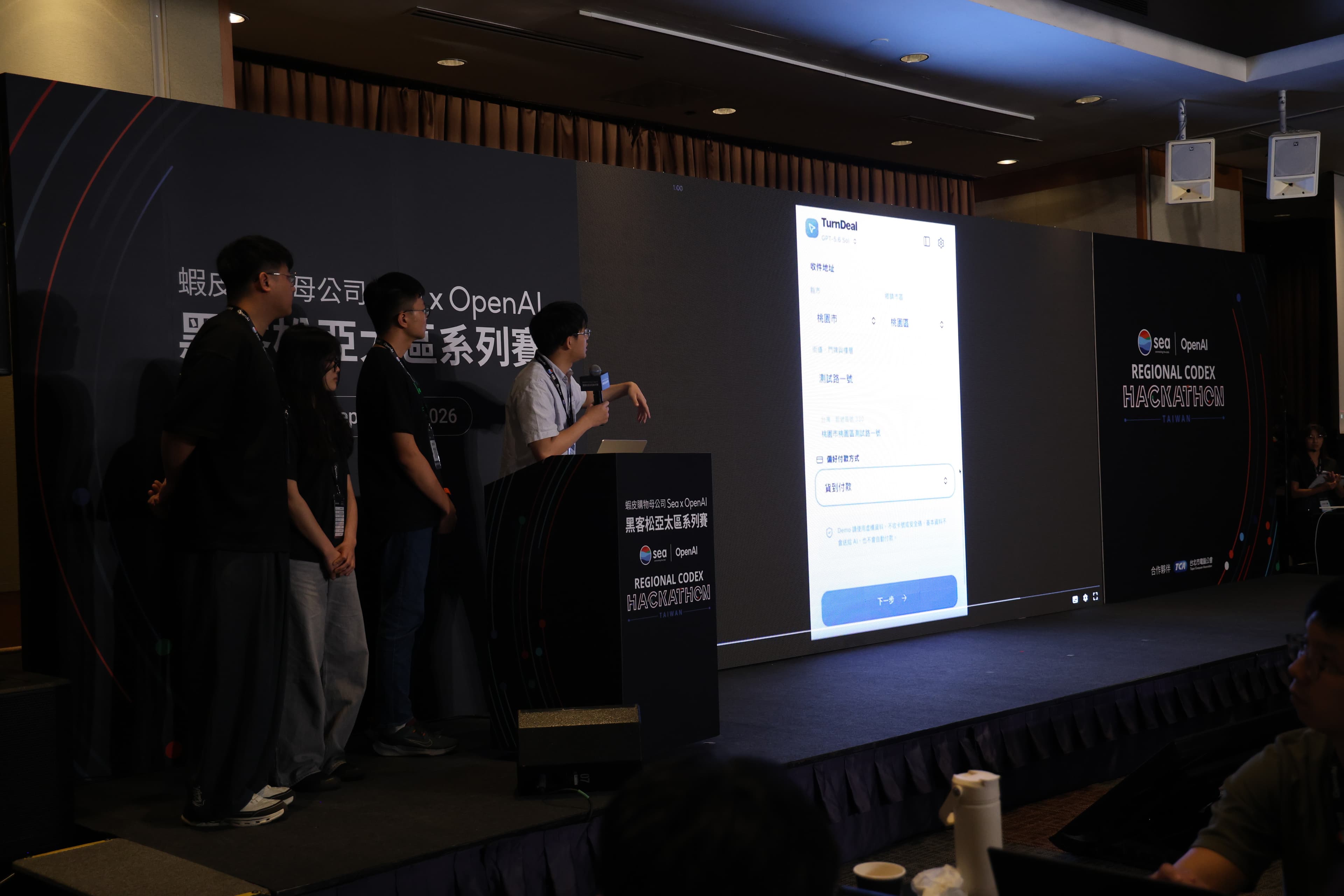 TurnDeal 團隊在蝦皮購物母公司 Sea × OpenAI 黑客松亞太區系列賽台灣站現場展示原型