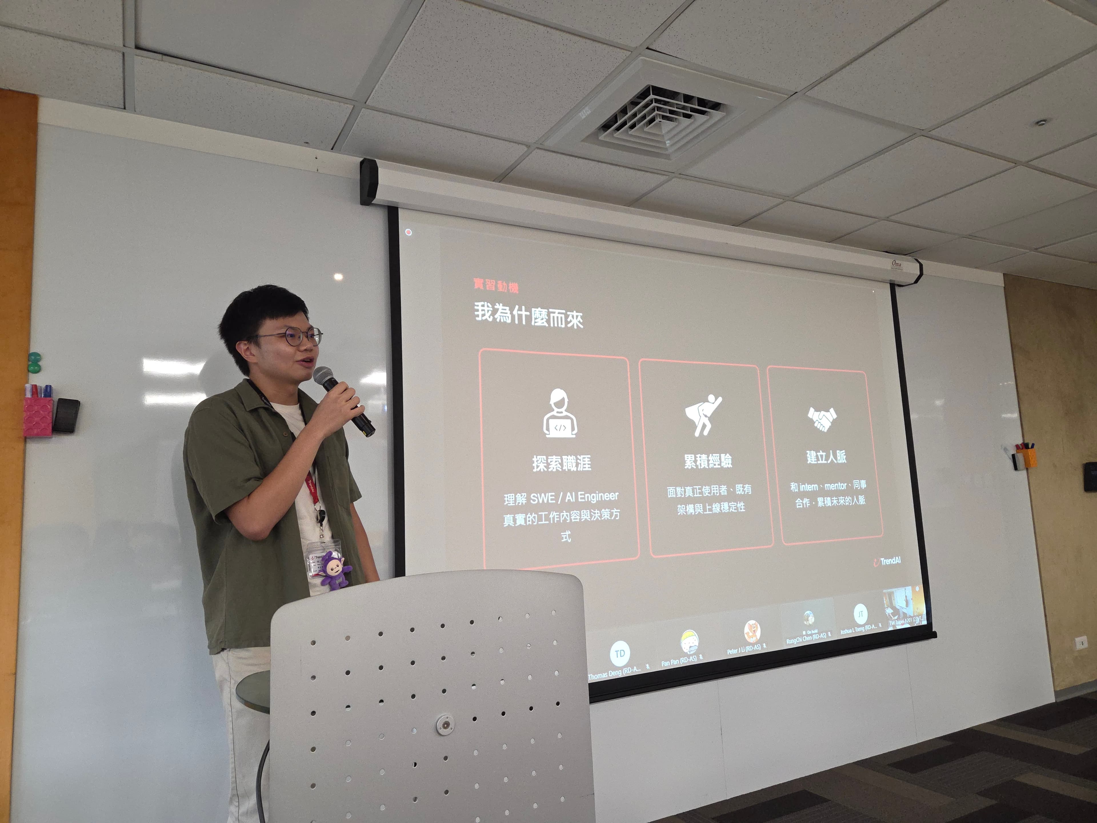 於趨勢科技進行實習期末成果簡報
