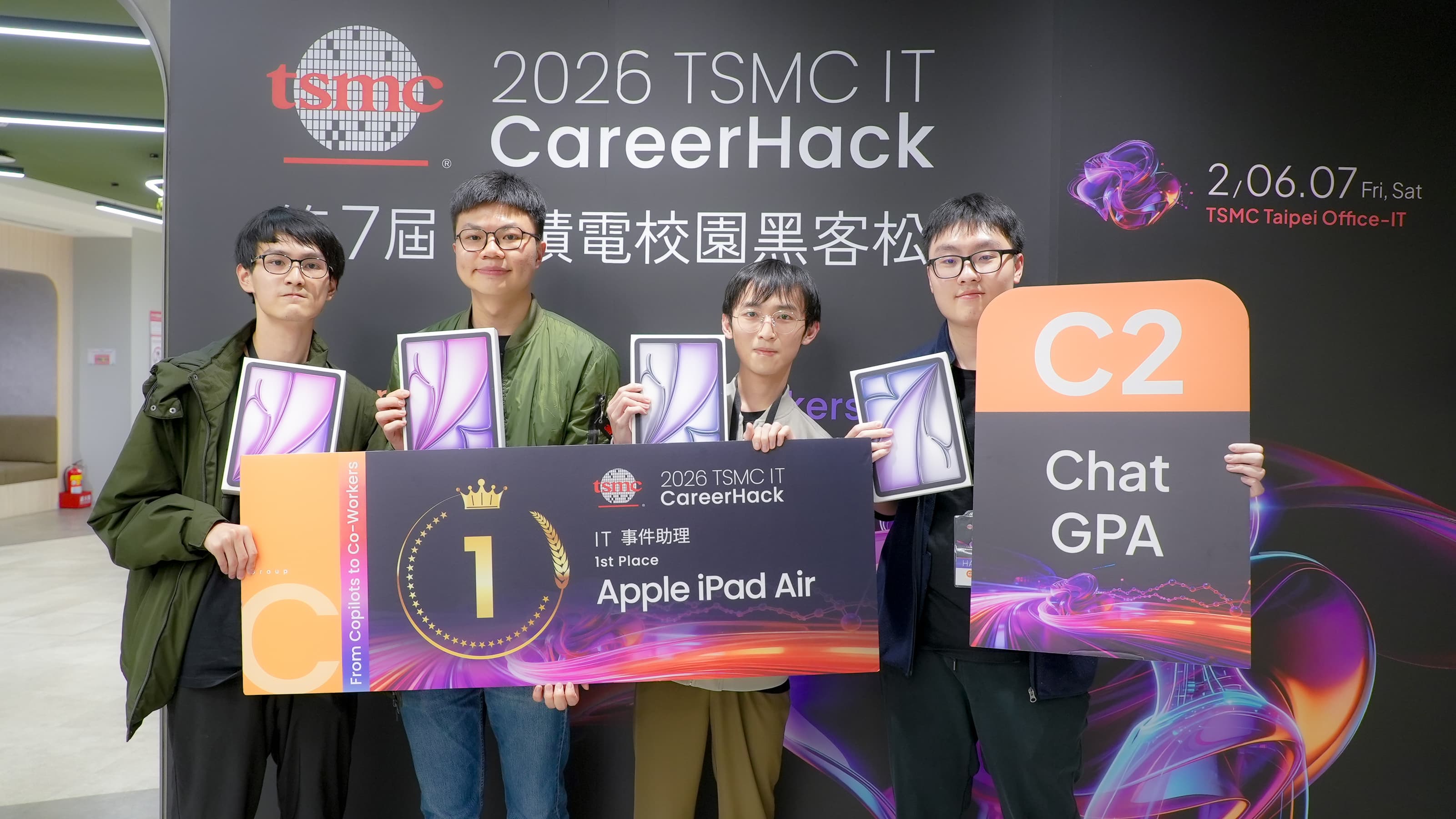 I.R.I.S. 團隊獲得 2026 TSMC IT CareerHack 第一名
